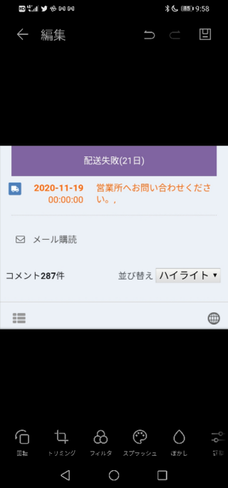 Banggoodで表示される追跡番号佐川急便で検索したら配送失敗と出てきました Yahoo 知恵袋