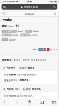 不規則動詞の活用形の表で例えば Awakeだったら原型awake過去形awok Yahoo 知恵袋