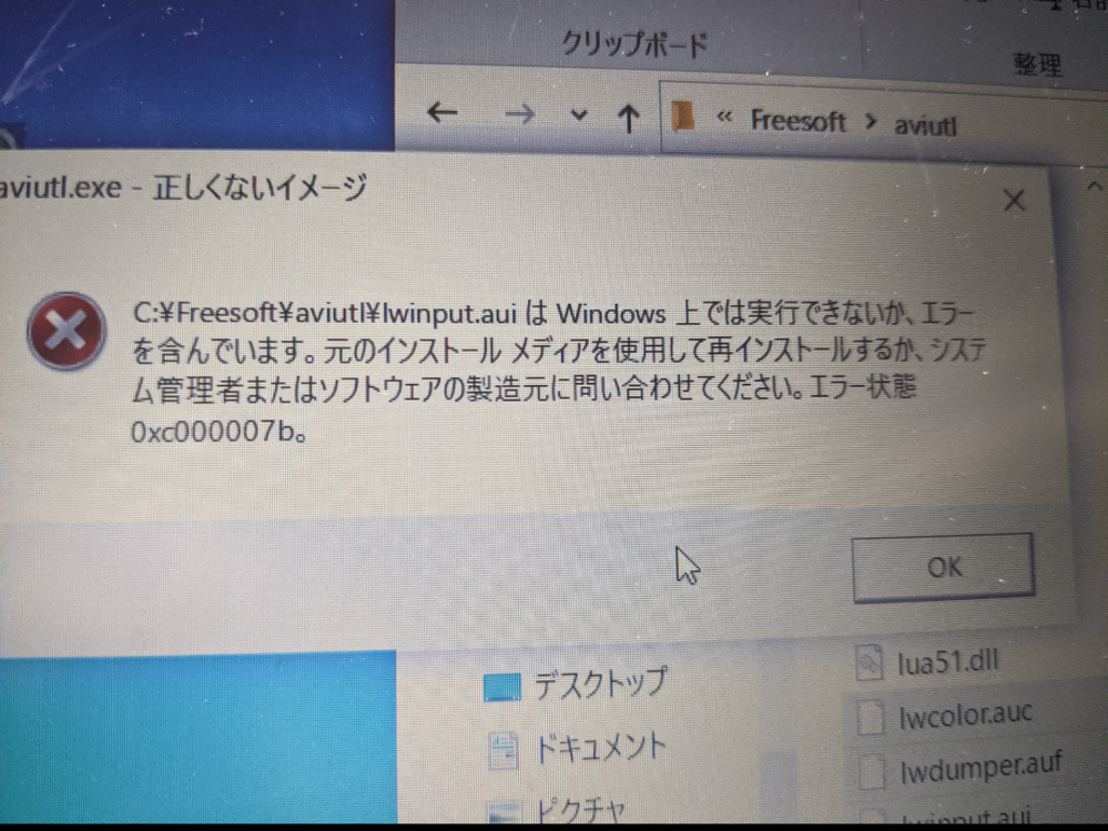 Aviutlでl Smashを入れようとしてファイル4つを貼り付ける Yahoo 知恵袋