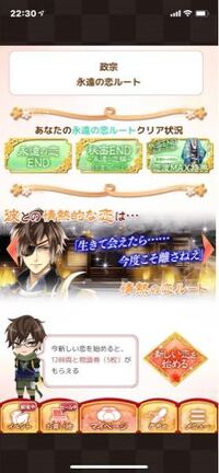 至急 アプリゲーム イケメン戦国 について質問があります Yahoo 知恵袋