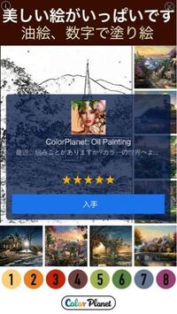 ぬりえで懸賞アプリって当たるとと貰えますか Yahoo 知恵袋