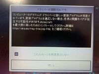 マイクラを起動するとcpuの使用率が１００ 近くまで上がり動作が重くなりま Yahoo 知恵袋