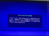 Fifa21futでサブ垢からメイン垢にコインを移動したところbanされてしま Yahoo 知恵袋
