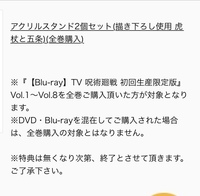 アニメイト 店舗での全巻購入特典について 12月ごろに店舗にて呪術廻戦1 Yahoo 知恵袋