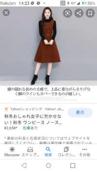 このノースリーブワンピースの下に着る黒い服をヒートテックにして着たら温かいと思 Yahoo 知恵袋