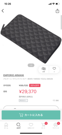 代の男性に質問です エンポリオアルマーニのこの財布は二十代後半 Yahoo 知恵袋
