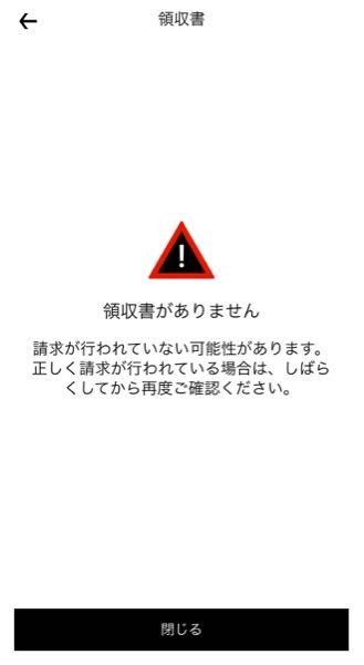 Uberクレジットが適用されない。 - 前回商品不備があり、500円のUb 
