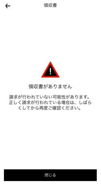 Uberクレジットが適用されない。 - 前回商品不備があり、500円のUb 