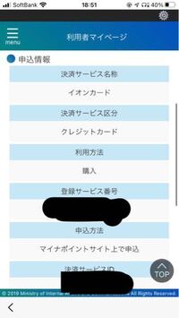 イオンマークのカード会員さまへ重要なお知らせ ニュース 聖蹟桜ヶ丘オーパ