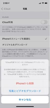 設定で Icloud写真 をoffにすると Iphone本体の写真フ Yahoo 知恵袋