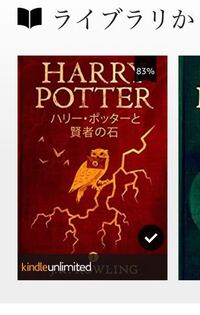 ハリーポッターのどこで泣きますか 私は本の賢者の石でハリーが自分が魔法使いだ Yahoo 知恵袋