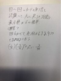 数学aの確率の問題です 写真の問題について 写真の求め方では何 Yahoo 知恵袋