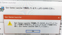 Epicgamesランチャーの削除の方法を教えてください 何回も Yahoo 知恵袋