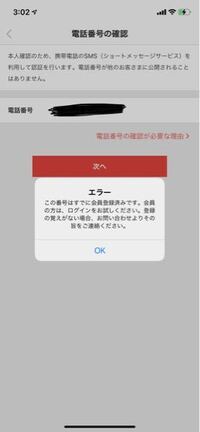 メルカリのやることリストで 電話番号の確認を行ってください と出たのですがやっ Yahoo 知恵袋