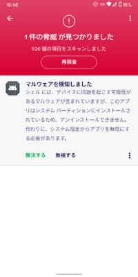 Bluetoothの設定をし始めたらいきなりavastが色々なソフトがウイル Yahoo 知恵袋