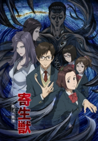 寄生獣の主人公 泉新一はイケメン設定なのでしょうか Yahoo 知恵袋