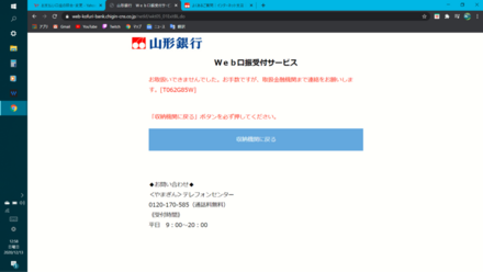 ヤフーカードについて質問です 山形銀行で口座登録をしようとすると 画像 お金にまつわるお悩みなら 教えて お金の先生 Yahoo ファイナンス