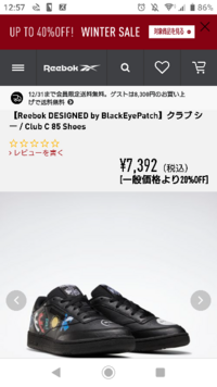 このreebokのclubc クラブシー シリーズのスニーカーを買お Yahoo 知恵袋