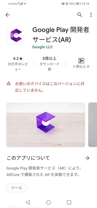 ポケモンgoで Arスキャンができないのですが Ar対応の機種で Yahoo 知恵袋