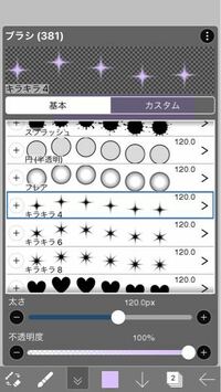 アイビスペイントについてです 課金していないのに全部使えるよう Yahoo 知恵袋