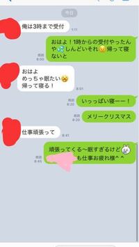 好きな人とline会話終わりました それからいつもやったら好きな人か Yahoo 知恵袋