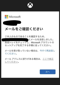 マイクラのサインインで間違ったメアドを入力してしまい メアドの変更をしようとし Yahoo 知恵袋