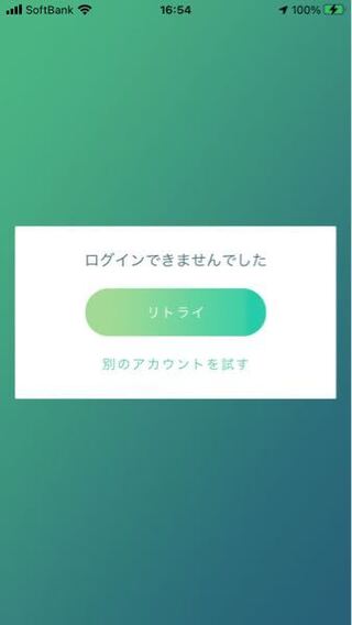 ポケモンgoログインできない誰か教えてください もしかしたら僕と Yahoo 知恵袋