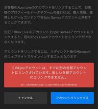 Fortniteのアカウント連携について Xboxseriessでf Yahoo 知恵袋