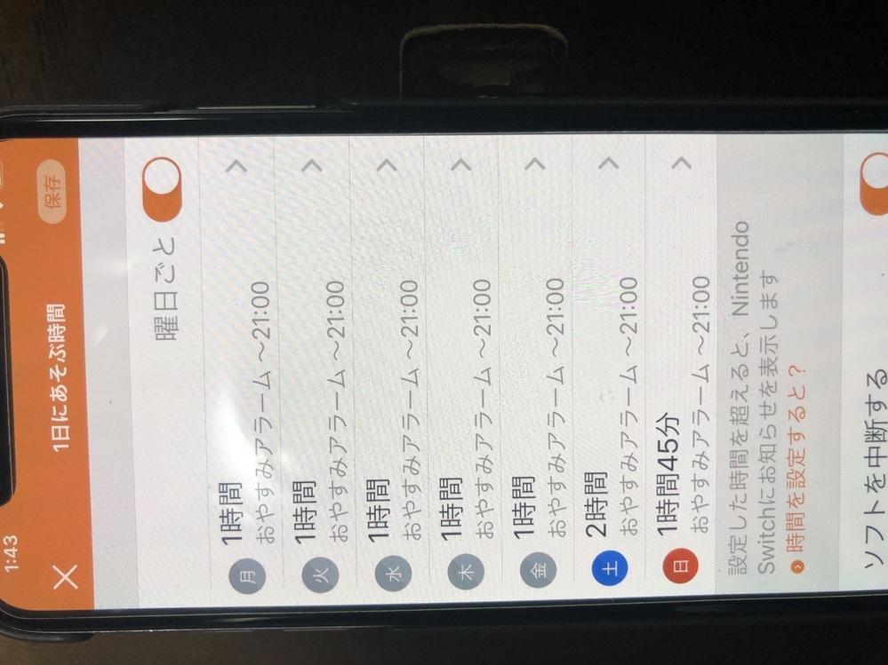Nintendo Switch 2023 本体のみ 見守り設定ON ジャンク