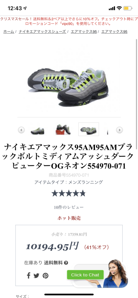 エアマックス95 偽物 に関するq A Yahoo 知恵袋