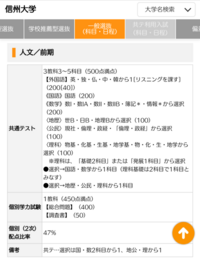 信州大学の経法学部と人文学部は二次試験がなくなりましたが ボーダーはどの Yahoo 知恵袋