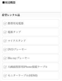 カラオケのプロジェクタールームでスマホを接続し 生配信される動 Yahoo 知恵袋