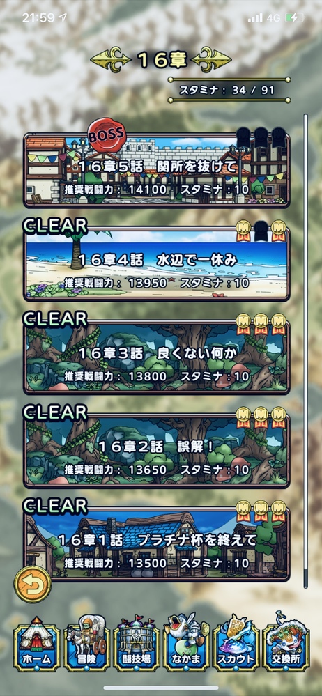 ドラクエタクトです ストーリーの16章5話をクリアしたいです 1軍を出しました Yahoo 知恵袋