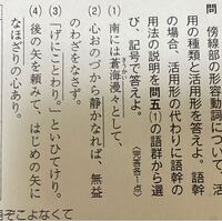 古文の形容動詞についての問題なのですが 文法が苦手すぎて全くわ Yahoo 知恵袋