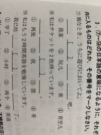 中国語の問題です 分かる方 回答お願いします に合う記号を Yahoo 知恵袋