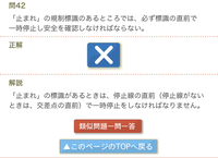 仮免許試験勉強中なのですが この問題文と解答の違いが分かりません な Yahoo 知恵袋