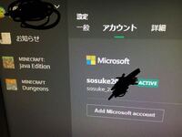 Minecraftidとは何ですか 自分のidはどこで確認できる Yahoo 知恵袋