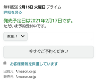 Amazonで予約注文をしたら通常配送しか選択がないので 通常 Yahoo 知恵袋