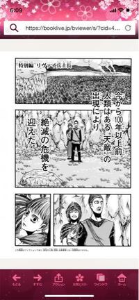 進撃の巨人のこの子供は誰ですか 特に名前のないモブキャラです Yahoo 知恵袋