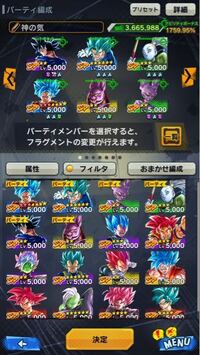 ドラゴンボールレジェンズでベジットブルーにおすすめのフラグメントあります Yahoo 知恵袋