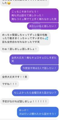 高校3年男子です 気になってる後輩とのlineなんですがこれは脈なしですか Yahoo 知恵袋