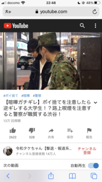 ある人が大学生にタバコポイ捨てを注意して 逆ギレされたのをyoutubeにあげ Yahoo 知恵袋