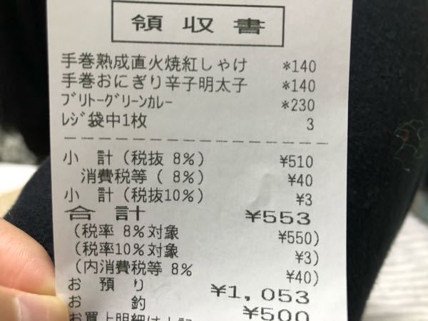 ポケモンのキャンペーンにて セブンのおにぎりを2個買うと1ポイントと Yahoo 知恵袋