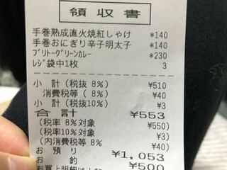 ポケモンのキャンペーンにて セブンのおにぎりを2個買うと1ポイントと Yahoo 知恵袋