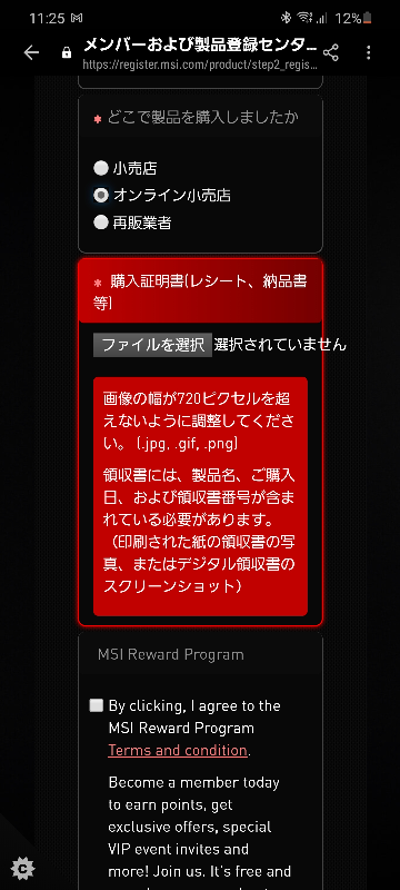 Msiの製品登録画面での質問です この度 アマゾンで購入したグ Yahoo 知恵袋