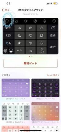 Simejiの着せ替えアプリで着せ替えてもlineのキーボードが変わらないん Yahoo 知恵袋