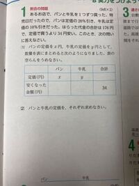 中2の連立方程式の利用です 解き方教えてくだいm M 1 2 X Y Yahoo 知恵袋