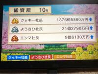 桃太郎電鉄 桃鉄 でいろいろ分からないことがあります 教えてください Yahoo 知恵袋