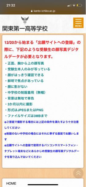 大学入試のインターネット出願ですが、iPadしかありません(PCは壊れ 