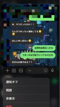 高2男子鉛筆を同級生の女の子に貸して Lineでこのようなやり取りをしています Yahoo 知恵袋